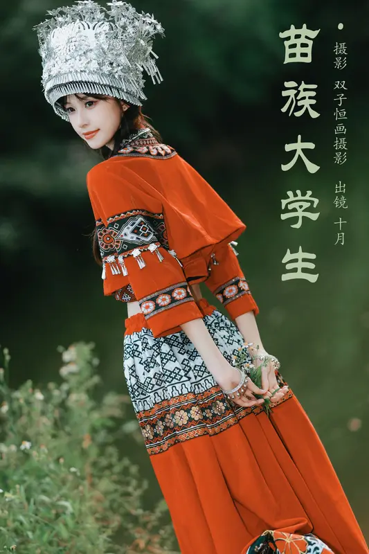 [YITUYU艺图语]2024.12.29 苗族大学生 小了个飞象 - 艺图语