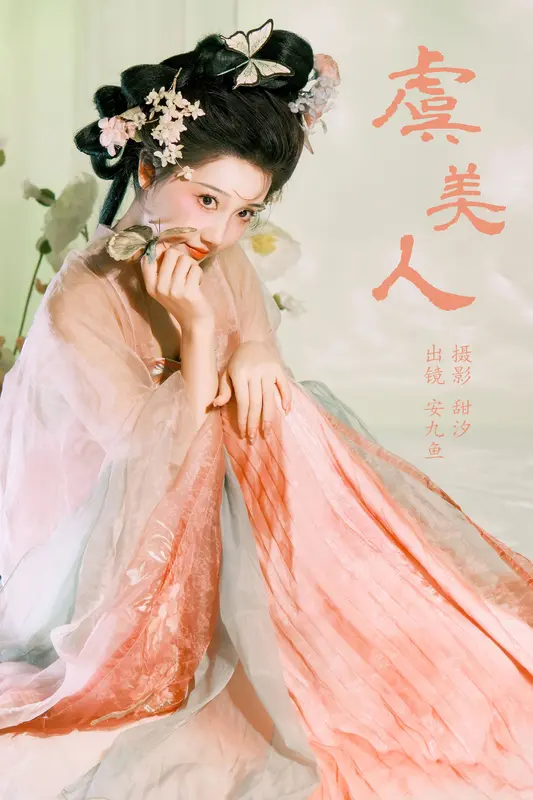 [YITUYU艺图语]2024.12.30 虞美人 安九鱼 - 艺图语