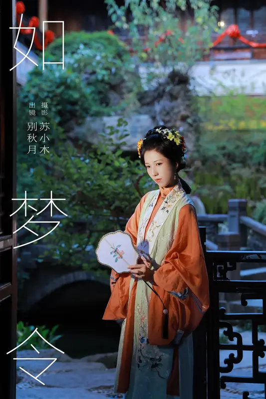 [YITUYU艺图语]2025.01.01 如梦令 别秋月 - 艺图语