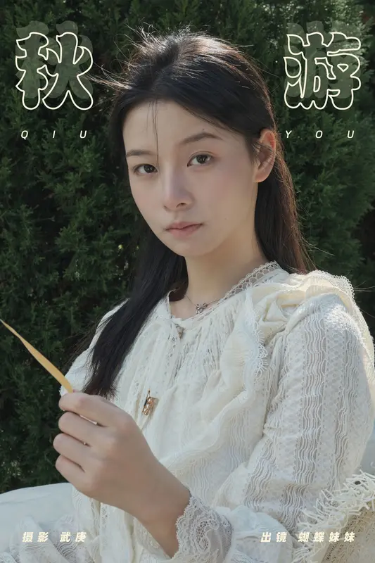 [YITUYU艺图语]2025.01.02 秋游 蝴蝶妹妹 - 艺图语