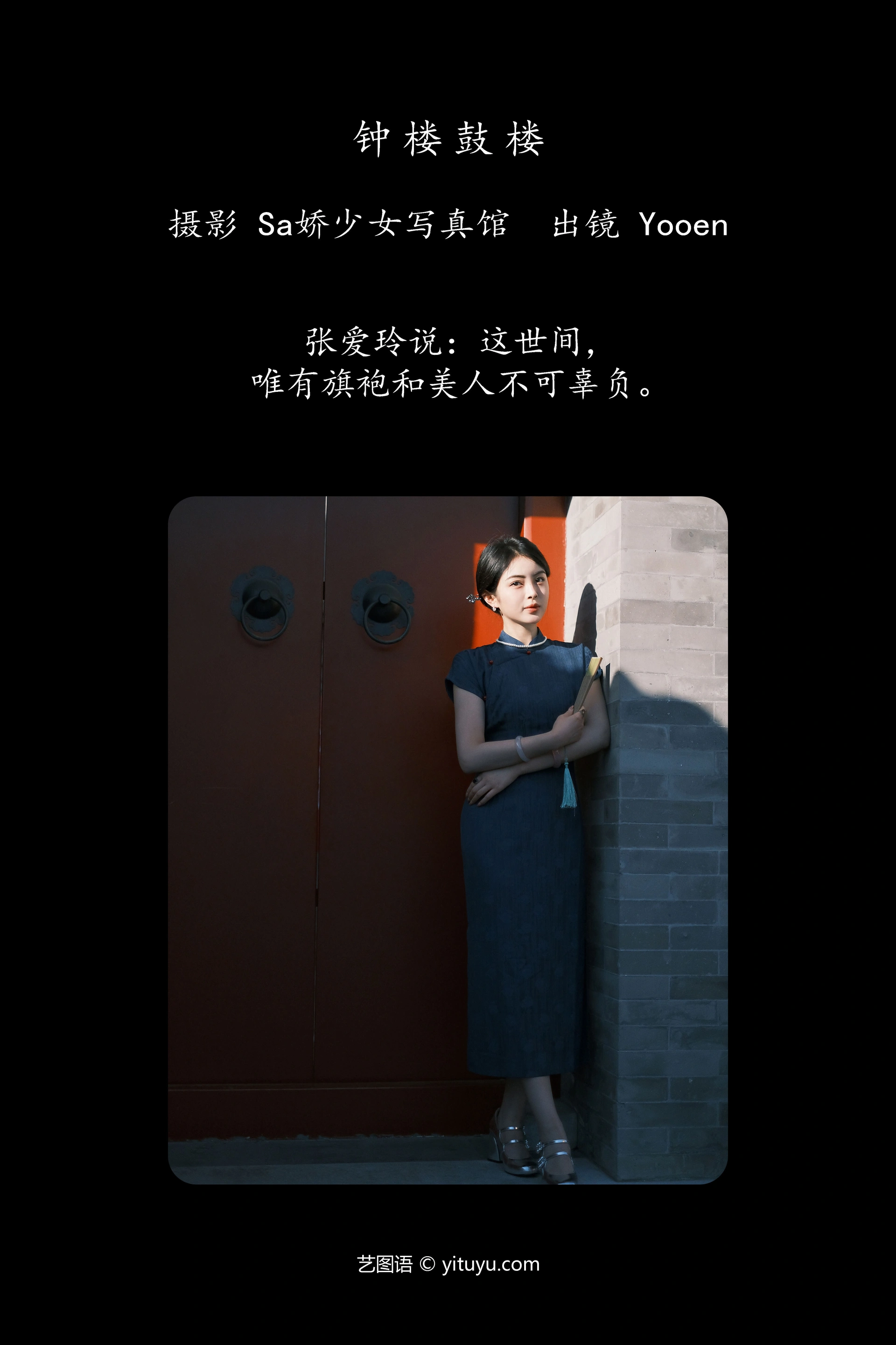 [YITUYU艺图语]2025.01.05 钟楼鼓楼 胡允恩YooEn 1